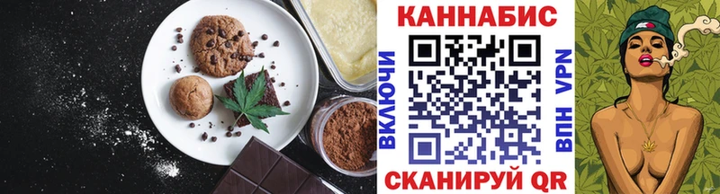 Canna-Cookies конопля  OMG ТОР  Чишмы  купить наркотик 