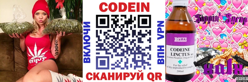 где можно купить Чишмы Кодеин напиток Lean (лин)